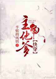 主角是小雄的书